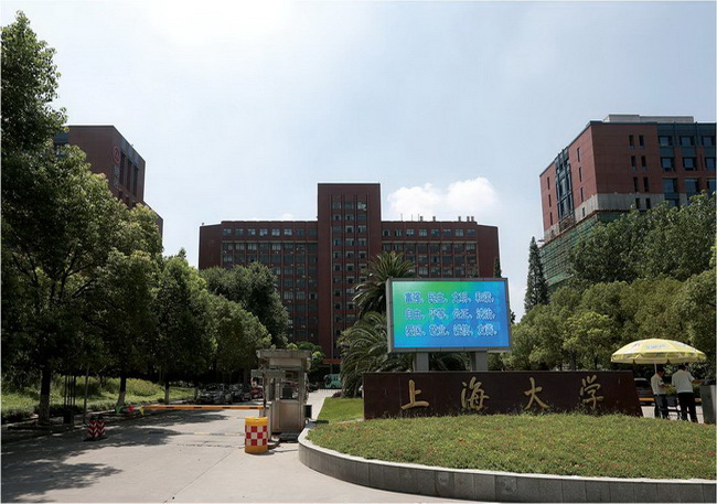 上海大学